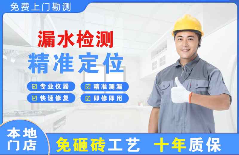 维西漏水检测精准定位